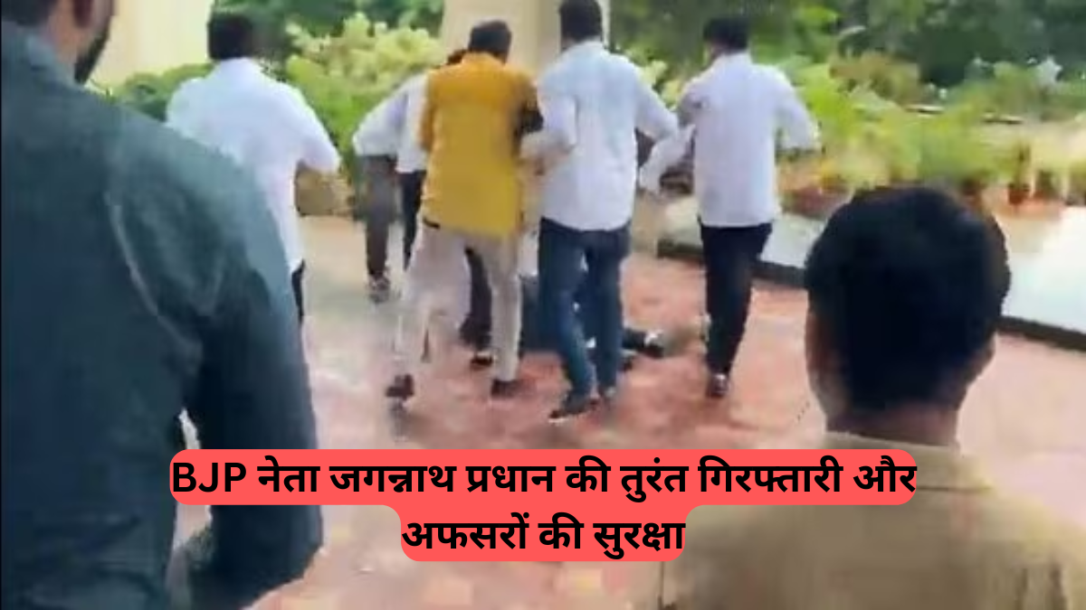 Odisha Strike: प्रशासनिक सेवाओं के 1500 से अधिक अधिकारी हड़ताल पर, 30 जून को CM के साथ हुई मारपीट की घटना के खिलाफ सीएम से नहीं बनी बात
