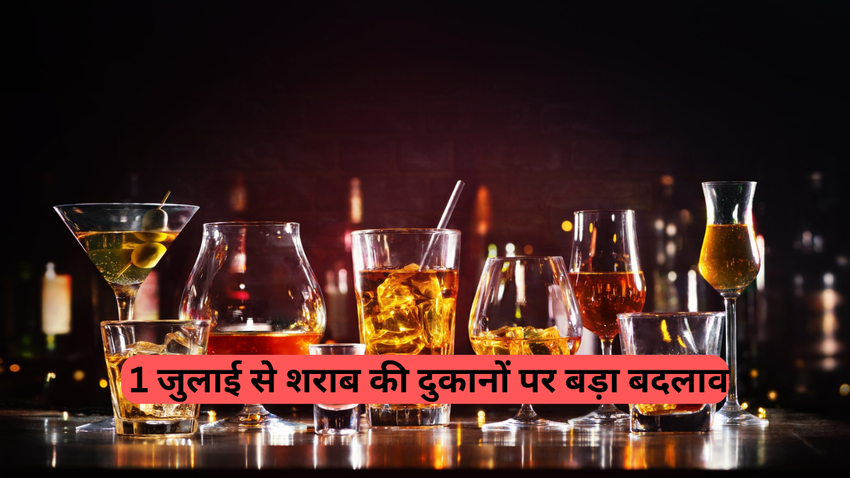 Jharkhand Liquor Policy Update: झारखंड में शराब बिक्री व्यवस्था में बड़ा फेरबदल, 1 जुलाई से नई प्रणाली लागू