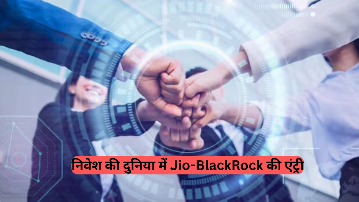 Jio-BlackRock: मिला स्टॉकब्रोकिंग लाइसेंस, Zerodha के CEO नितिन कामत ने किया स्वागत, बोले - भारत में मार्केट्स को बढ़ाने में मदद मिलेगी