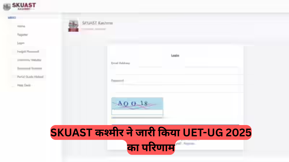 SKUAST: कश्मीर ने जारी किया UET-UG 2025 का परिणाम, स्नातक प्रवेश परीक्षा के स्कोरकार्ड्स अब ऑनलाइन उपलब्ध