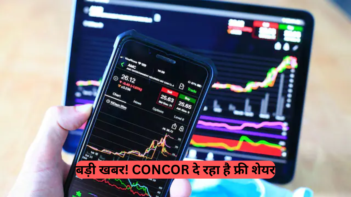 CONCOR Share Price Today: एक्स-बोनस ट्रेडिंग के बाद शेयरों में तेजी, लेकिन 2025 में अब तक 23% की गिरावट