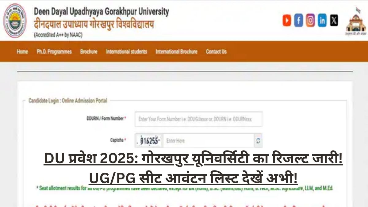 DU प्रवेश 2025: गोरखपुर यूनिवर्सिटी का रिजल्ट जारी! UG/PG सीट आवंटन लिस्ट देखें अभी!