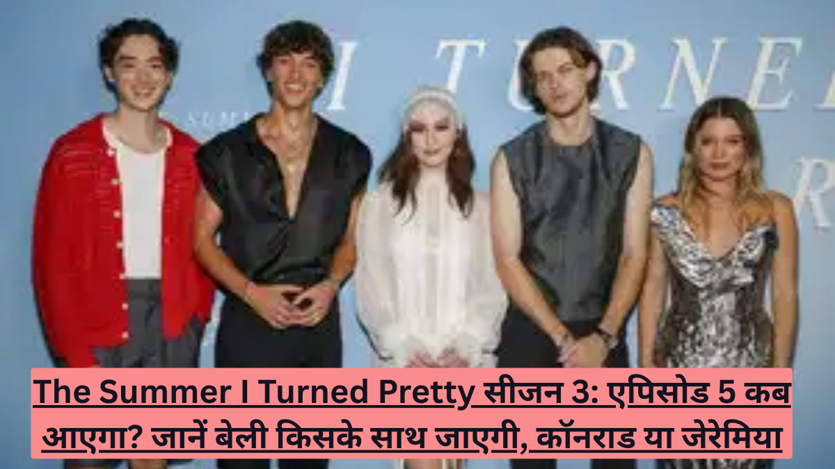 The Summer I Turned Pretty सीजन 3: एपिसोड 5 कब आएगा? जानें बेली किसके साथ जाएगी, कॉनराड या जेरेमिया