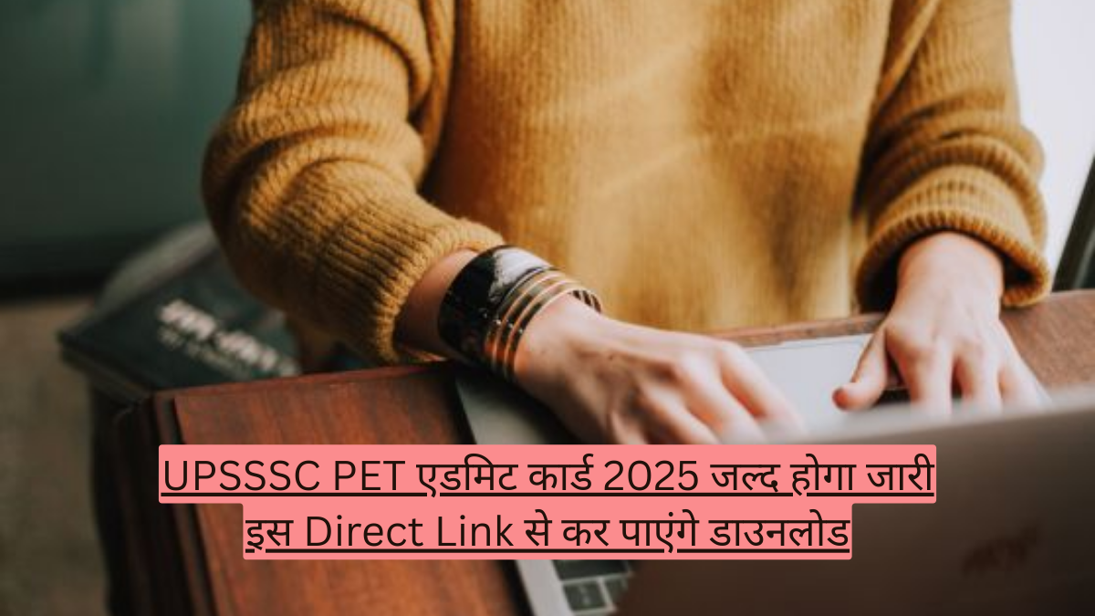 UPSSSC PET एडमिट कार्ड 2025 जल्द होगा जारी इस Direct Link से कर पाएंगे डाउनलोड