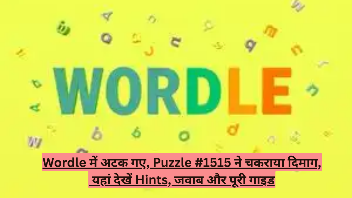 Wordle में अटक गए, Puzzle #1515 ने चकराया दिमाग, यहां देखें Hints, जवाब और पूरी गाइड