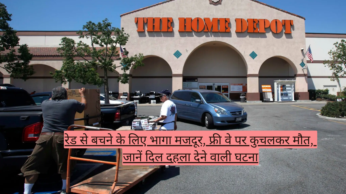 रेड से बचने के लिए भागा मजदूर, फ्री वे पर कुचलकर मौत, जानें दिल दहला देने वाली घटना