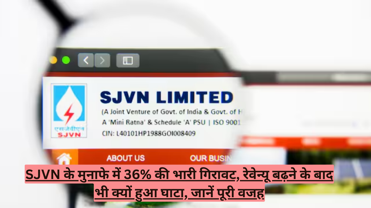 SJVN के मुनाफे में 36% की भारी गिरावट, रेवेन्यू बढ़ने के बाद भी क्यों हुआ घाटा, जानें पूरी वजह