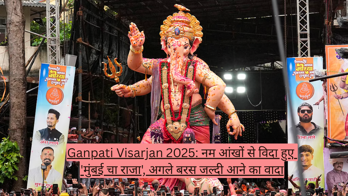 Ganpati Visarjan 2025: नम आंखों से विदा हुए 'मुंबई चा राजा', अगले बरस जल्दी आने का वादा