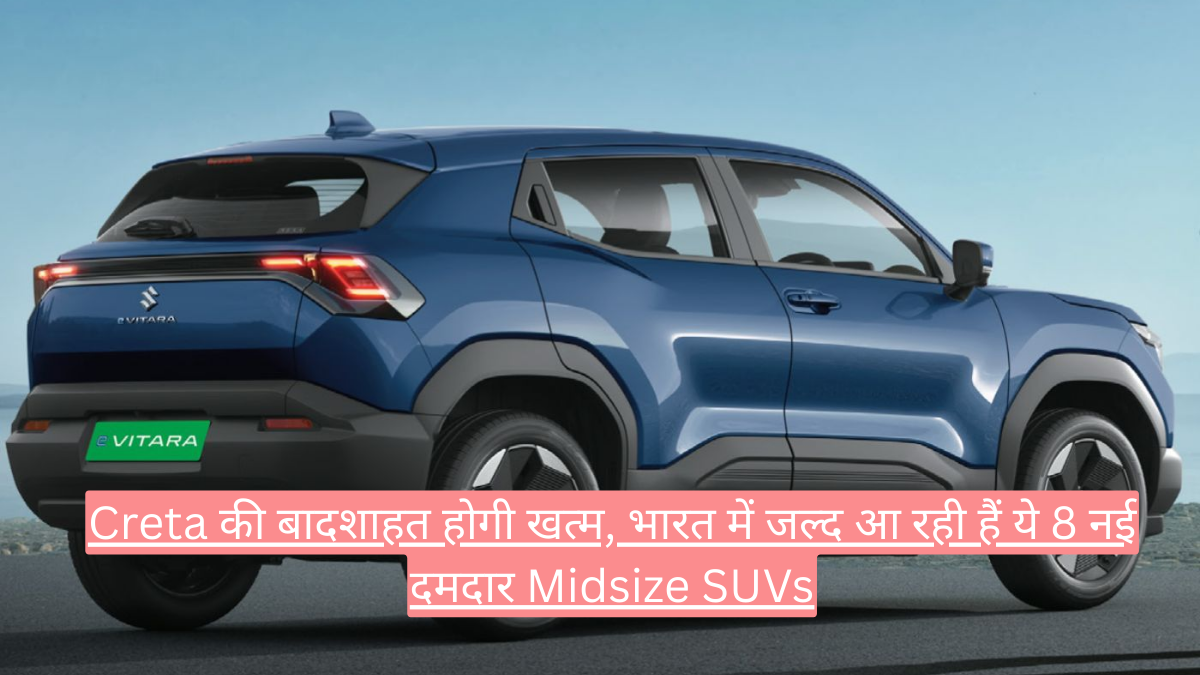 Creta की बादशाहत होगी खत्म, भारत में जल्द आ रही हैं ये 8 नई दमदार Midsize SUVs