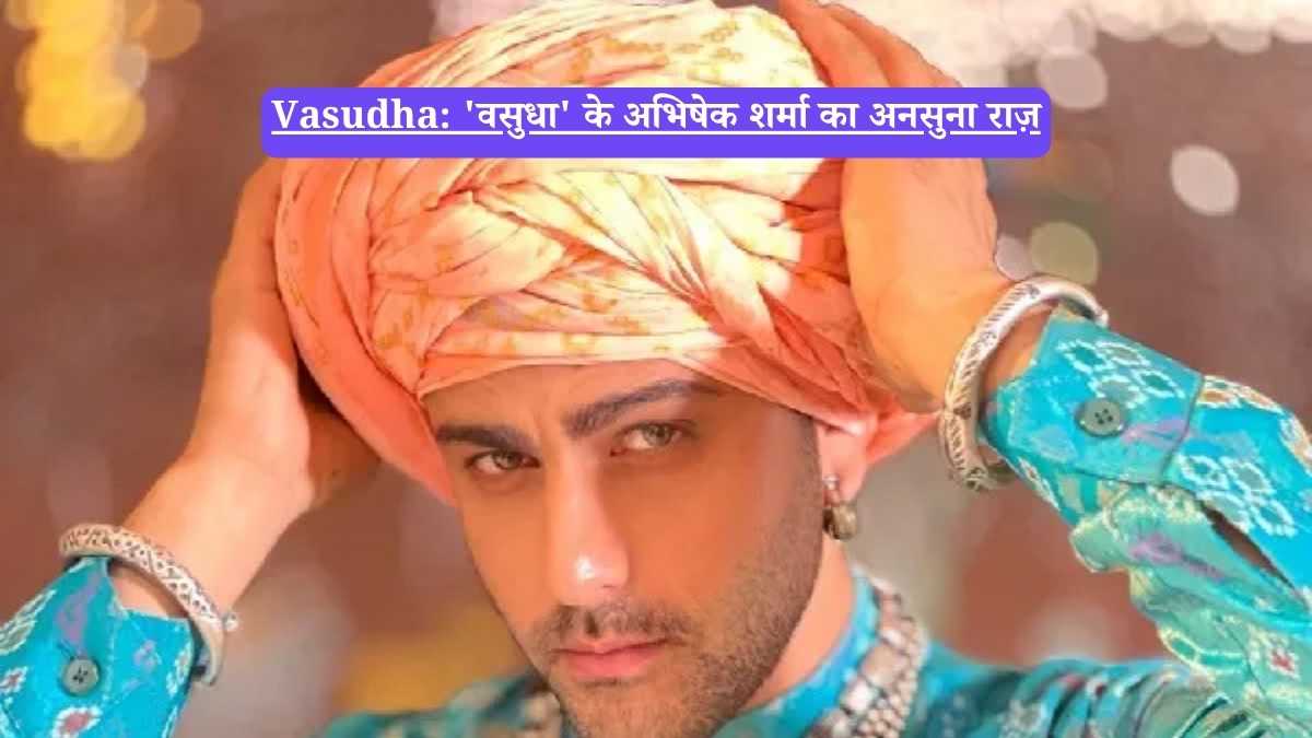 Vasudha: 'वसुधा' के अभिषेक शर्मा का अनसुना राज़