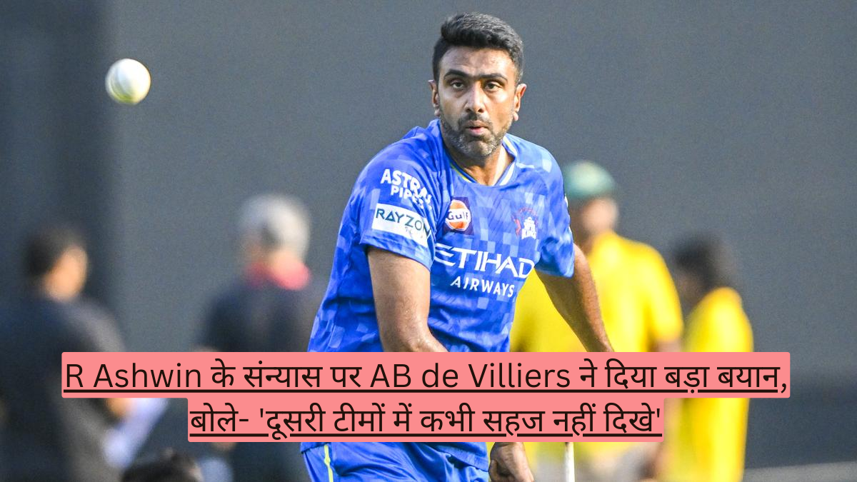 R Ashwin के संन्यास पर AB de Villiers ने दिया बड़ा बयान, बोले- 'दूसरी टीमों में कभी सहज नहीं दिखे'