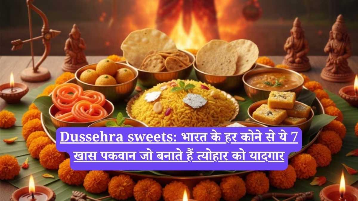 Dussehra sweets: भारत के हर कोने से ये 7 खास पकवान जो बनाते हैं त्योहार को यादगार