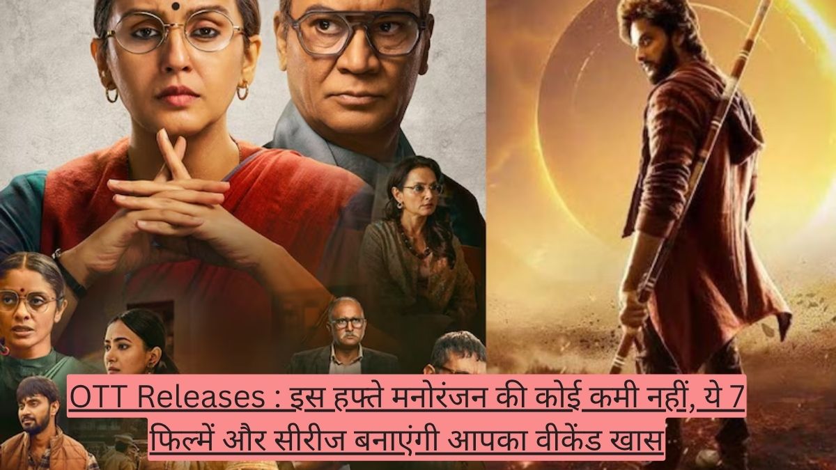 OTT Releases This Week: इस हफ्ते मनोरंजन की कोई कमी नहीं, ये 7 फिल्में और सीरीज बनाएंगी आपका वीकेंड खास